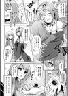 賢者も堕ちればタダの雌 〜ピュアな姉にも闇はある〜試し読み2ページ