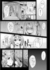 賢者も堕ちればタダの雌 〜ピュアな姉にも闇はある〜試し読み3ページ