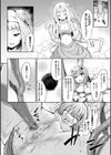 賢者も堕ちればタダの雌 〜ピュアな姉にも闇はある〜試し読み8ページ