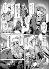 群辱のダークエルフ試し読み3ページ
