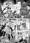 群辱のダークエルフ試し読み5ページ