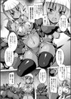 群辱のダークエルフ試し読み7ページ