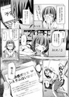 お漏らしで力が喪失！？快感ポリスシステム試し読み2ページ