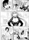 しっかり者の召使いが卵を産むようです試し読み2ページ