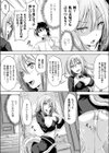 しっかり者の召使いが卵を産むようです試し読み3ページ