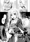 どらごんは〜と試し読み1ページ