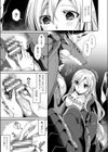 どらごんは〜と試し読み3ページ