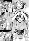 座敷童子の住む処試し読み3ページ