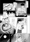 人形の蔵試し読み2ページ