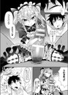人形の蔵試し読み3ページ