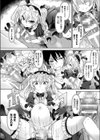 人形の蔵試し読み4ページ