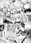 人形の蔵試し読み7ページ