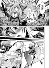 石棺の教庭試し読み3ページ