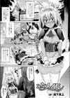ふたメイド〜新入りメイド・ルーカ頑張りますっ！〜試し読み1ページ