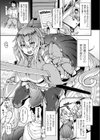 けものっ娘通信〜馬娘フィリス〜試し読み3ページ