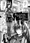 キシン先輩は笑わない試し読み1ページ