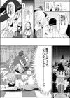 シンデレラコンプレックス試し読み4ページ