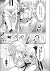 シンデレラコンプレックス試し読み5ページ
