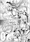 シンデレラコンプレックス試し読み7ページ