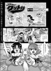 ふたりはクリトリ試し読み1ページ