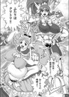 ふたりはクリトリ試し読み3ページ