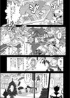 ふたりはクリトリ試し読み7ページ