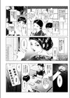 田舎の夜の夢試し読み2ページ