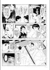 田舎の夜の夢試し読み3ページ