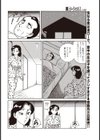 遅れた性教イク試し読み2ページ