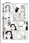 遅れた性教イク試し読み5ページ