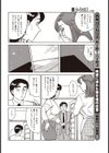 遅れた性教イク試し読み6ページ