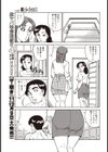 遅れた性教イク試し読み7ページ