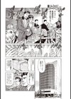 複雑な射内事情試し読み2ページ