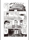 複雑な射内事情試し読み3ページ