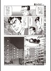 複雑な射内事情試し読み4ページ