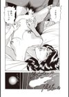 複雑な射内事情試し読み6ページ