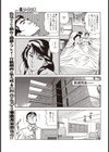複雑な射内事情試し読み7ページ