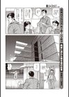 複雑な射内事情試し読み8ページ
