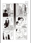 女おんな女エッチのうらみ節試し読み2ページ