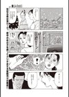 女おんな女エッチのうらみ節試し読み3ページ