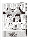 女おんな女エッチのうらみ節試し読み4ページ