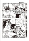 身のほどCらず試し読み4ページ