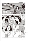 しぶチン試し読み2ページ