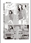 しぶチン試し読み3ページ
