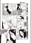しぶチン試し読み4ページ