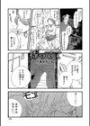 待ってて試し読み1ページ
