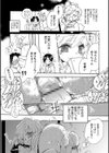 待ってて試し読み3ページ