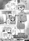 癒せ！娼年慰問団試し読み1ページ