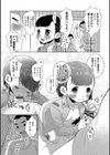 癒せ！娼年慰問団試し読み3ページ