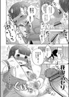 癒せ！娼年慰問団試し読み4ページ